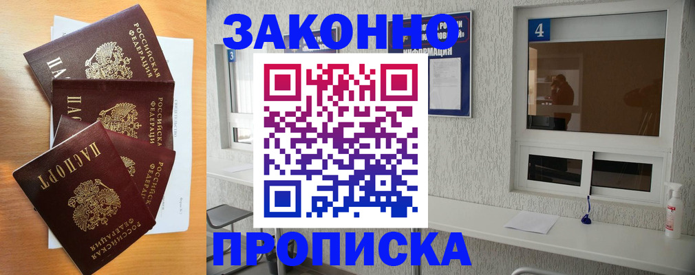 временная регистрация адрес в Сатке
