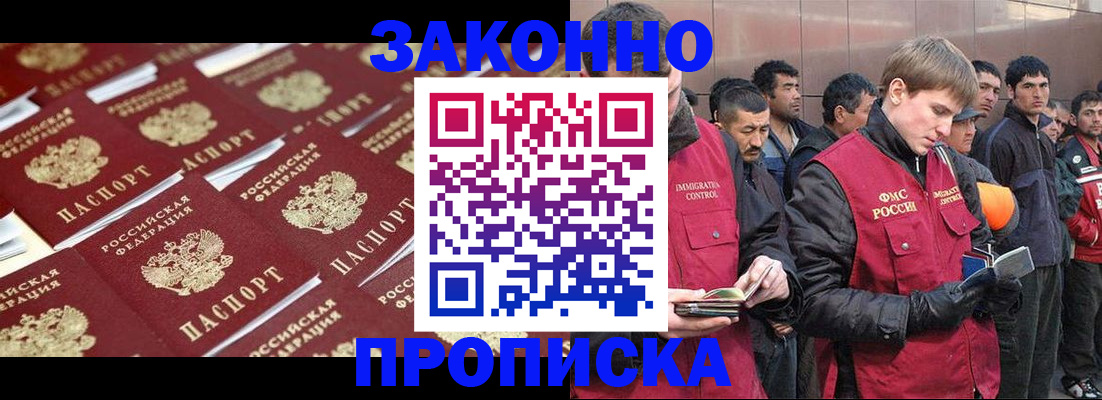 временная регистрация для школы в Сатке